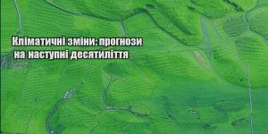 klimatychni zminy prognozy na nastupni desyatylittya