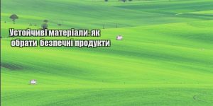ustojchyvi materialy yak obraty bezpechni produkty