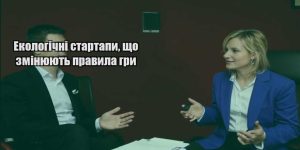 ekologichni startapy shho zminyuyut pravyla gry