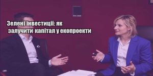 zeleni investycziyi yak zaluchyty kapital u ekoproekty