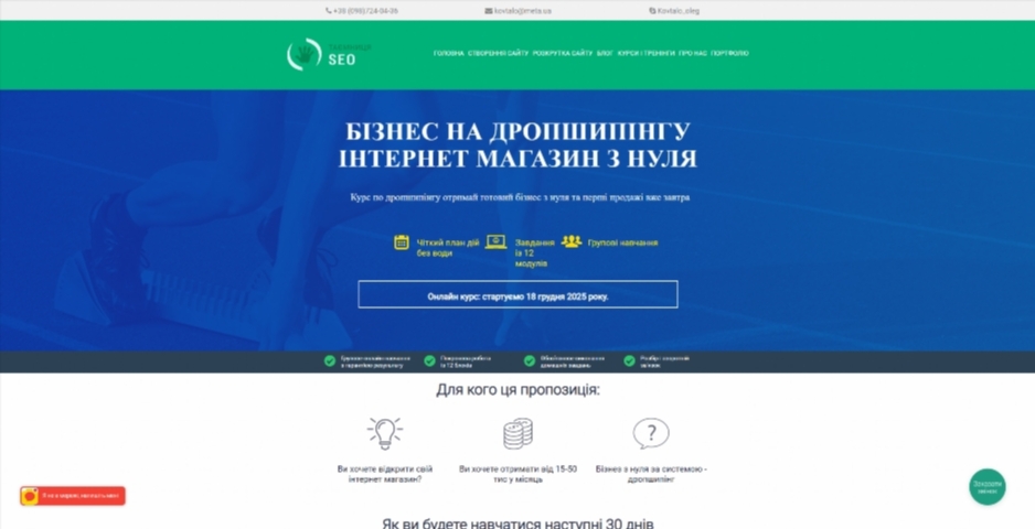 biznes na dropshypingu. internet magazyn z nulya vid olega kovtalo ixfqk