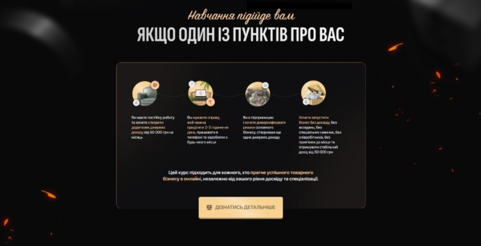 kurs po tovarnomu biznesu metod homycha vid myhajla homycha hequf