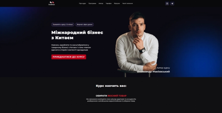 mizhnarodnyj biznes z kytayem vid oleksandra makiyevskogo iophj
