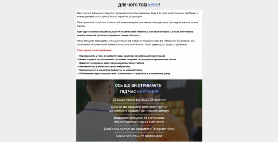 osnovy tovarnogo biznesu vid artema starushkina bkuno