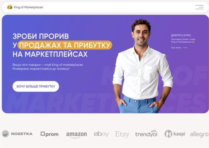 zroby proryv u prodazhah ta prybutku na marketplejsah vid dmytra kurisa dmaun